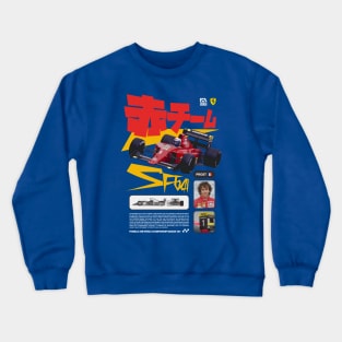 Vintage Ferrari Japanese Poster Crewneck Sweatshirt